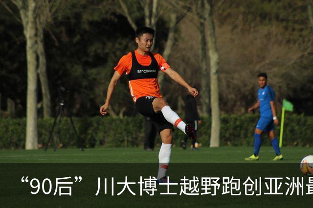 “90后”川大博士越野跑创亚洲最佳！曾是放牛娃，如今从事癌细胞研究